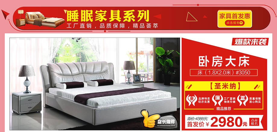 圣米纳,红树湾家具番禺大道店,广州家具卖场,家具网上商城